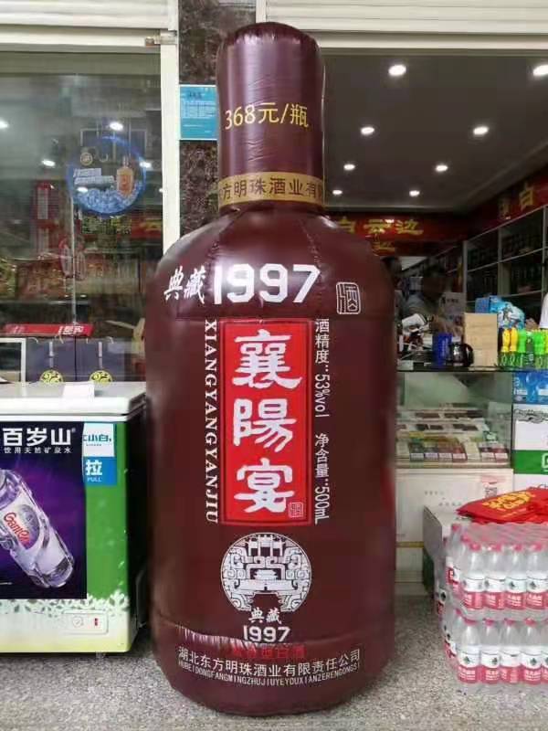 亚东酒厂广告气模